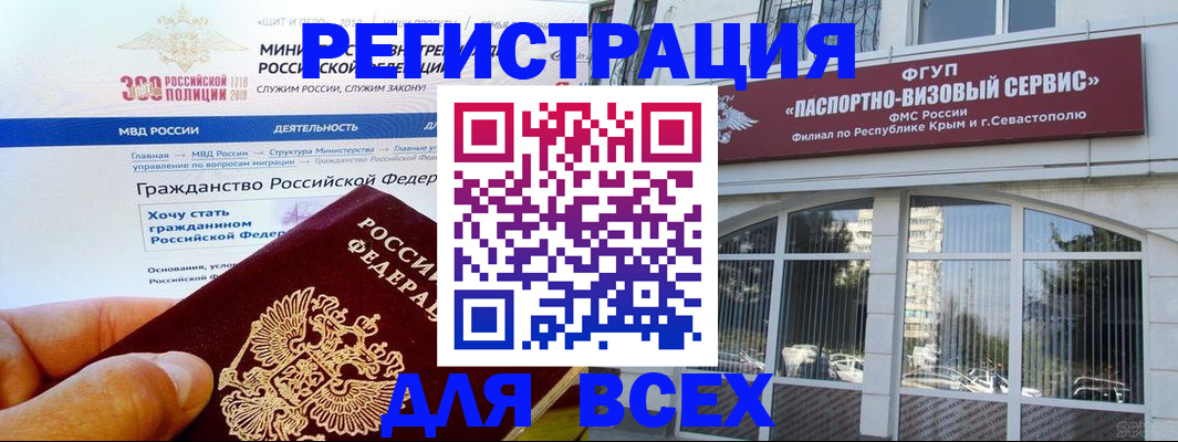 временная регистрация надежно в Грязях