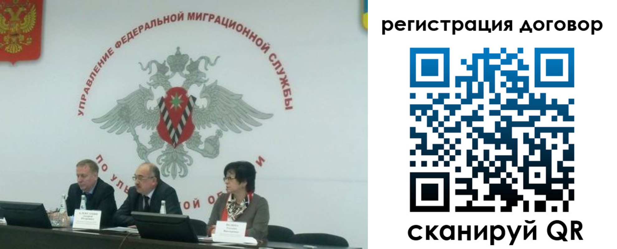прописка ребенка в Грязях