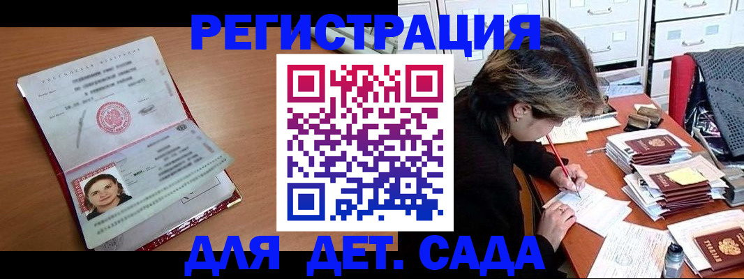 временная регистрация купить в Грязях