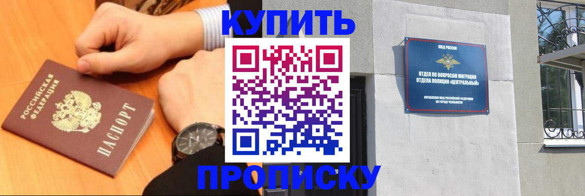 временная регистрация поиск в Грязях