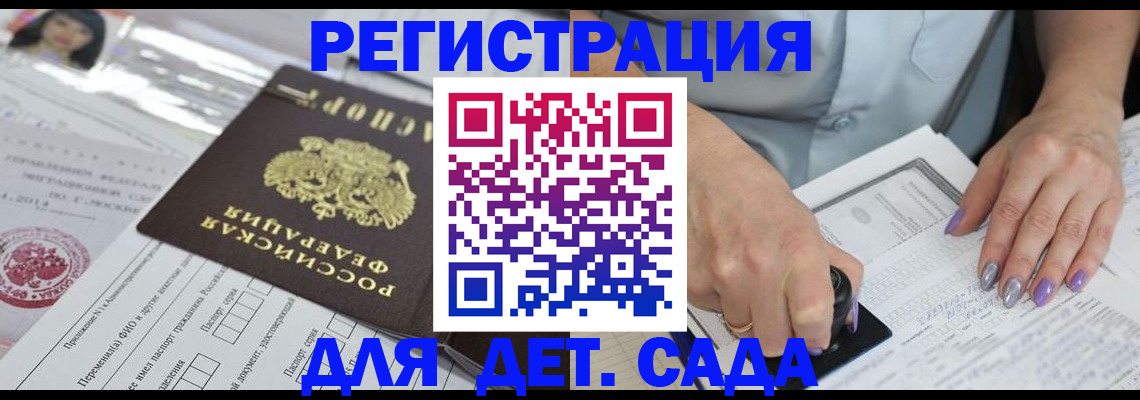 временная регистрация надежно в Грязях