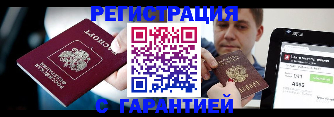регистрация в Грязях