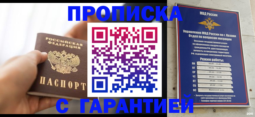 пропишу в квартире в Грязях