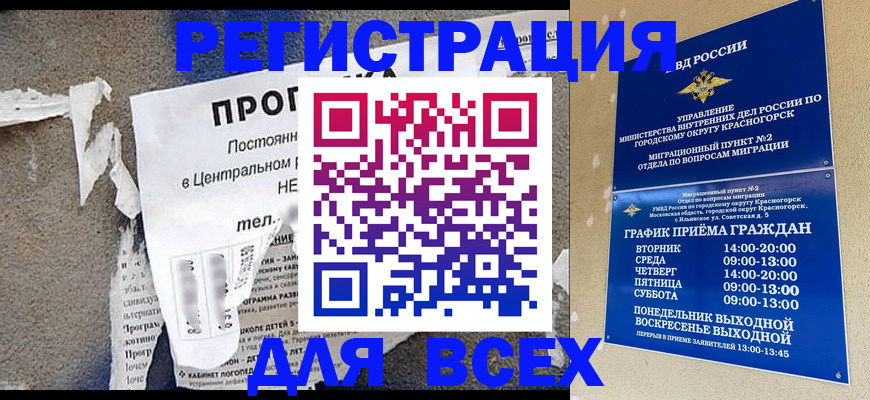 пропишу в квартире в Грязях
